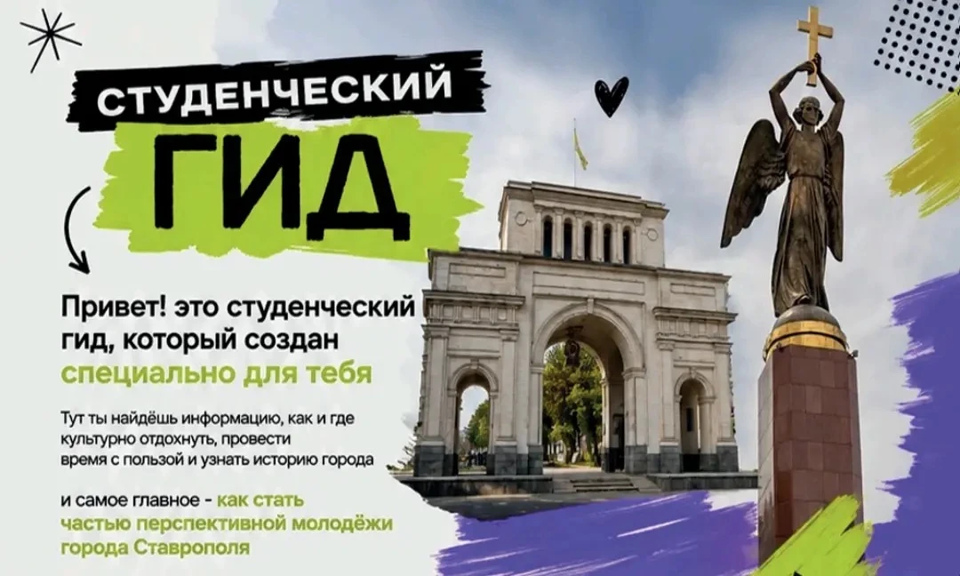 Наш город – один из крупных центров студенчества в регионе. Специально перед началом за...