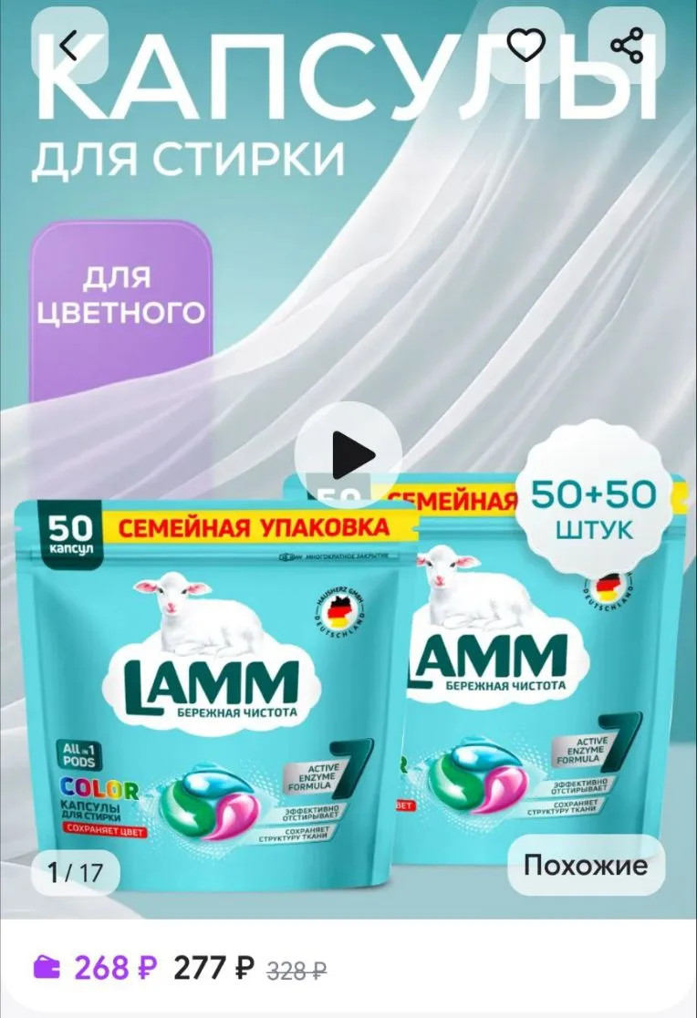 🐸COLOR капсулы для стирки цветного белья 100 шт Lamm