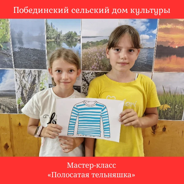 19 августа отмечается неофициальный праздник — День рождения русской тельняшки. К этой ...