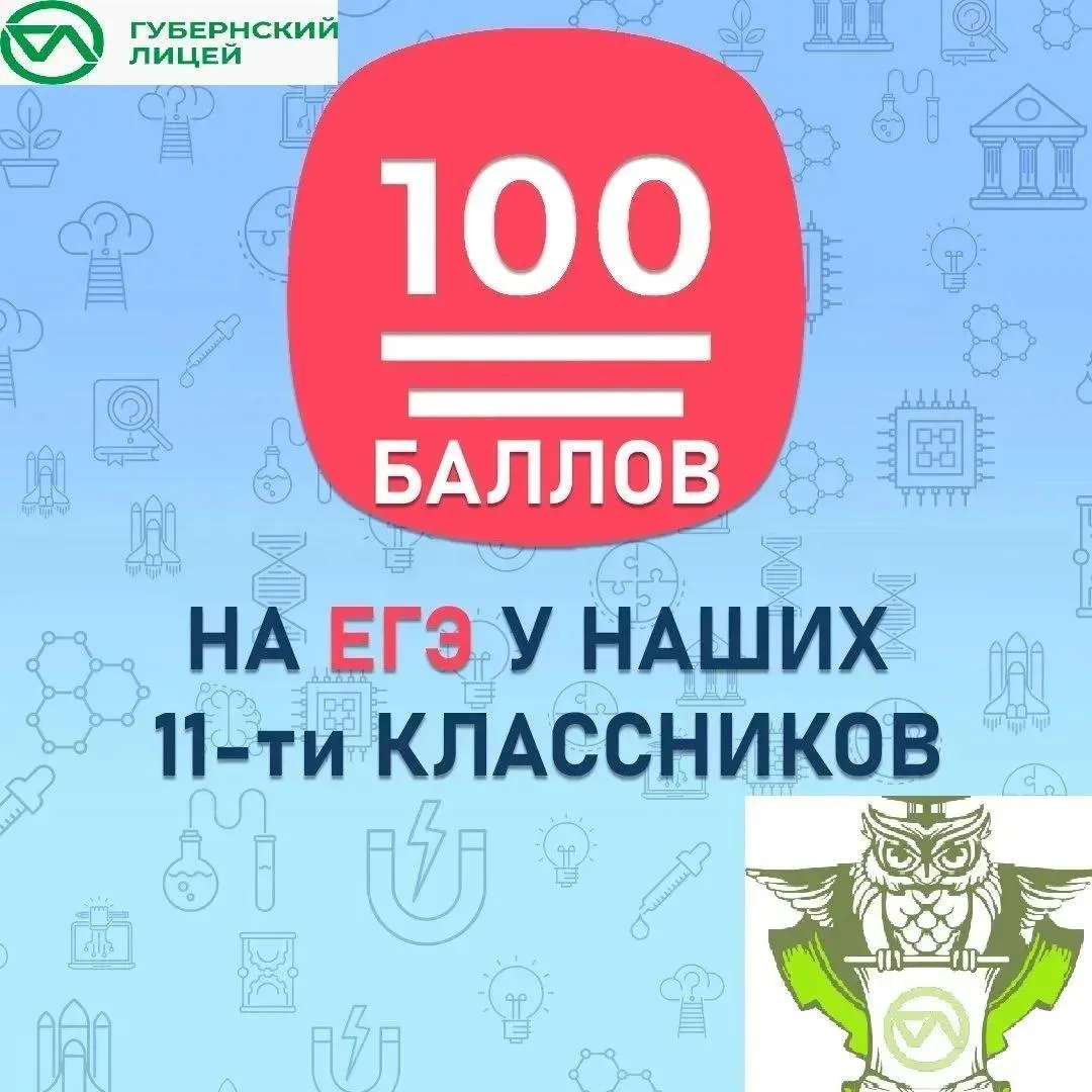Заключительный герой нашей рубрики — Буянин Артур, 100 баллов по информатике! 💻