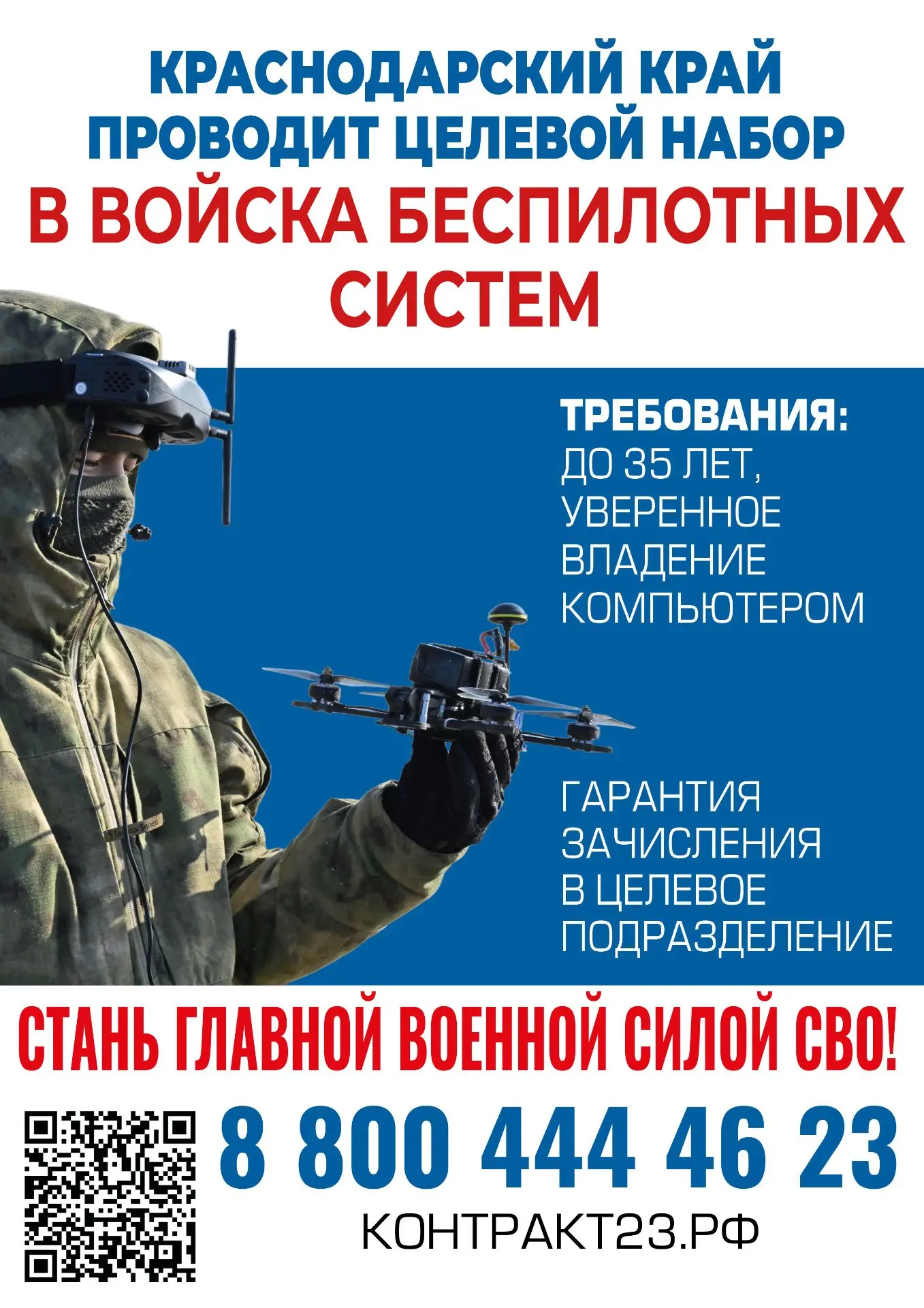 Служба по контракту – это отличный выбор для тех, кто хочет проявить свои мужские качес...