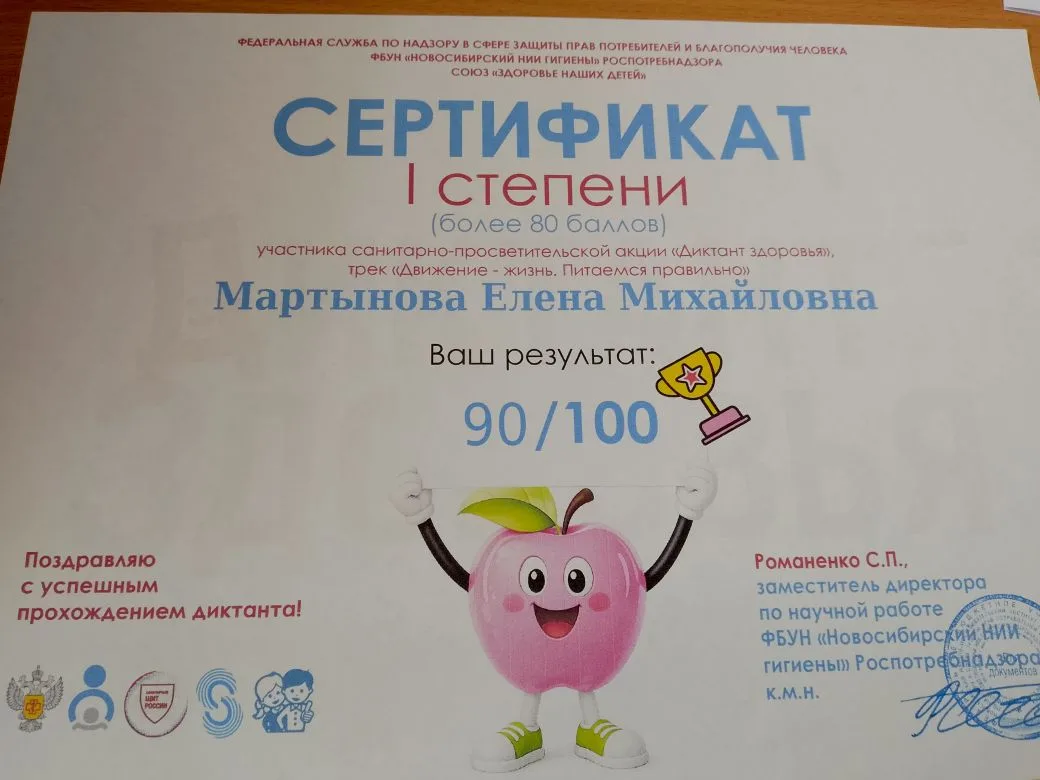 Поздравляем воспитателя подготовительной группы "Бусинки" Мартынову Елену Михайловну за участие в са