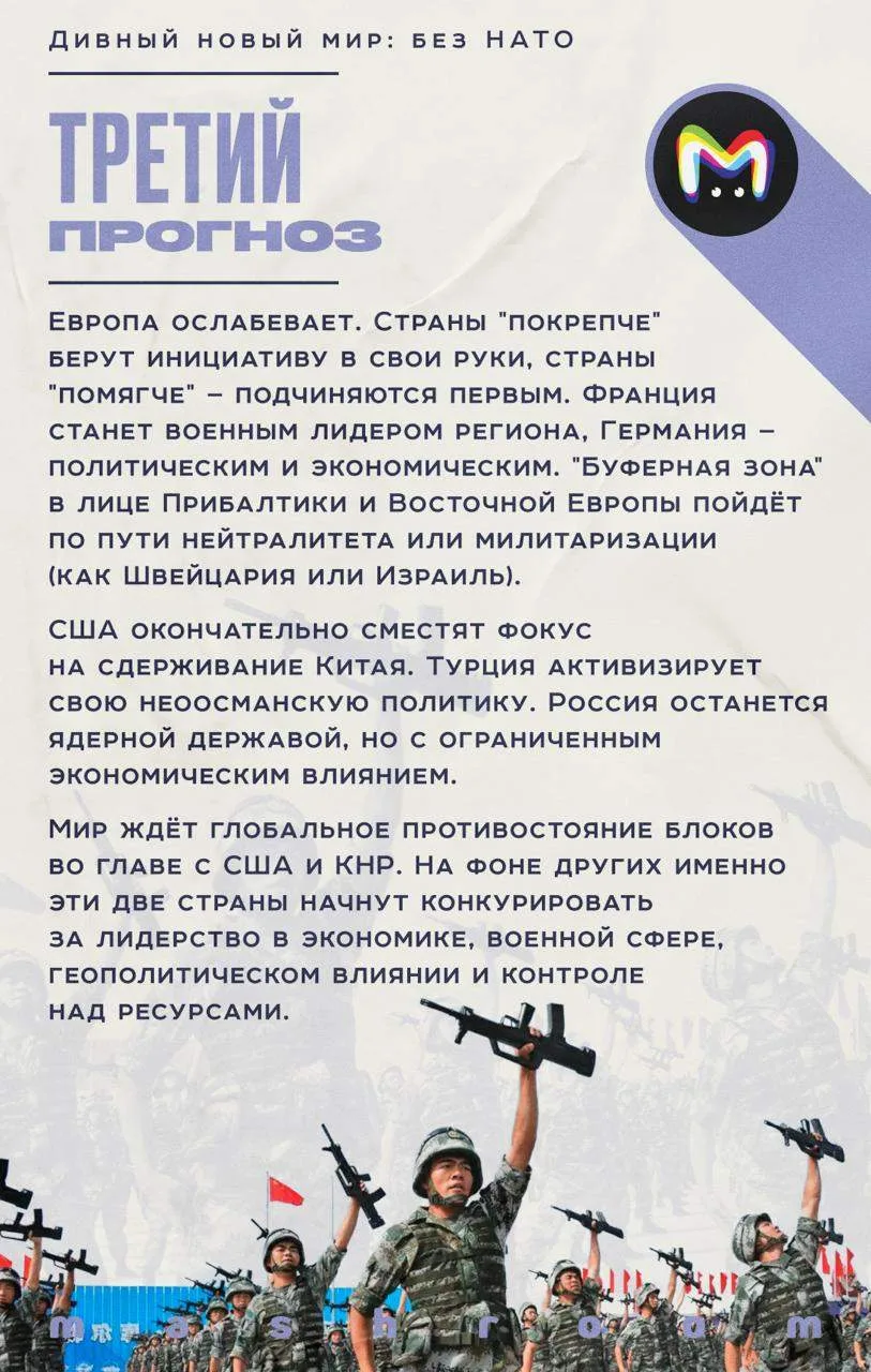 4 апреля 1949 года в Вашингтоне 12 западных стран подписали Североатлантический договор. Так на свет