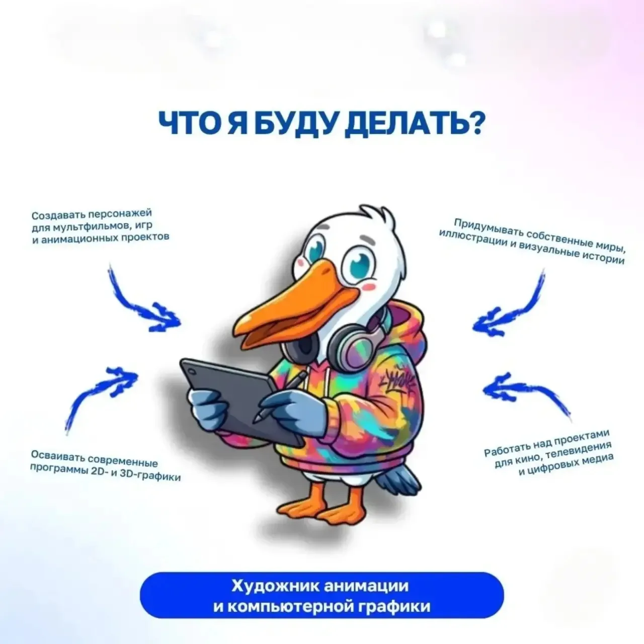 🎓 Педвуз — это уже давно не только про «стать учителем» у доски!