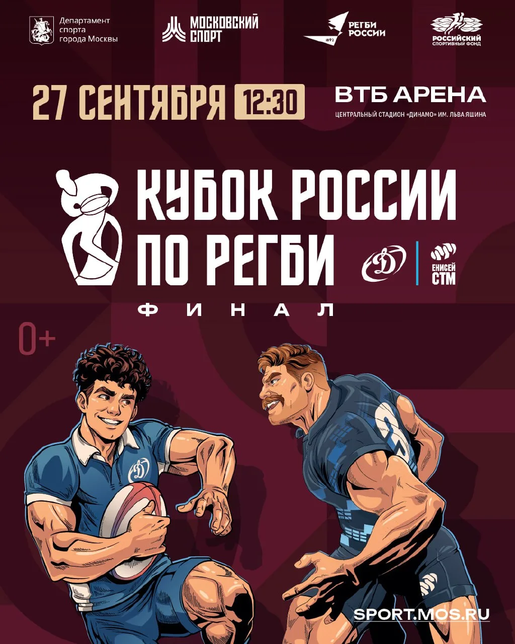 «Динамо» — «Енисей-СТМ». Финал Кубка России 🏆
