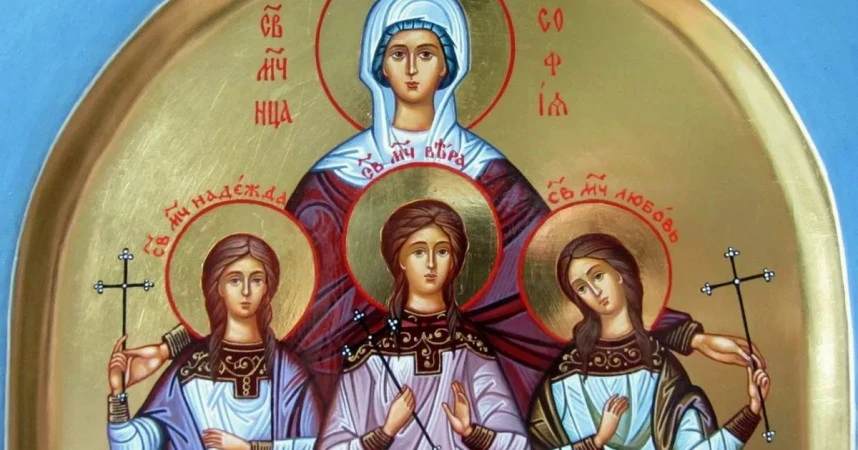 📅 30 сентября Церковь вспоминает мучениц Веру, Надежду, Любовь и матерь их Софию
