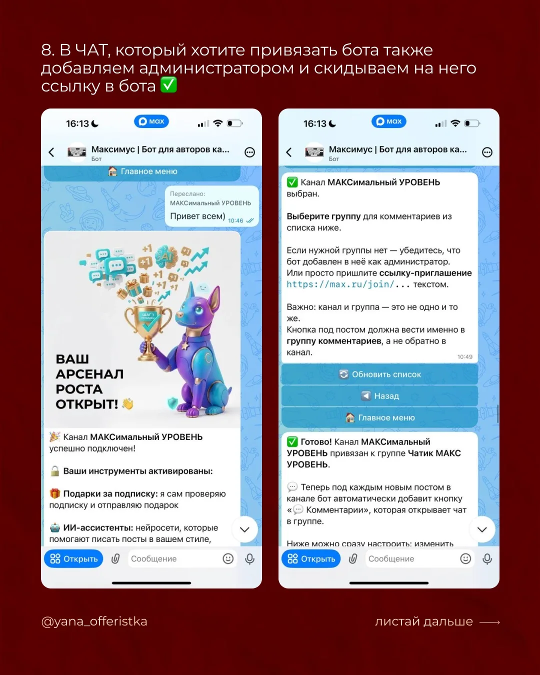 Как привязать чат к каналу?  Кто-то вчера уже заценил обновочку на моем канале) под постом появилась