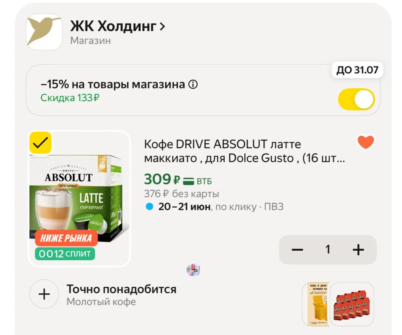 https://market.yandex.ru/cc/9gjx9D
