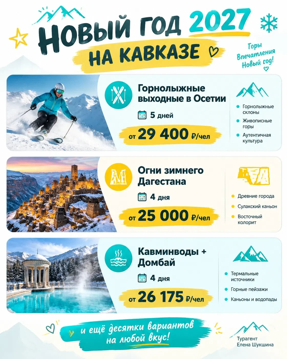 🎇 Готовьте чемоданы: Новый год на Кавказе! — спорим, вы не ожидали ТАКОЙ зимы?