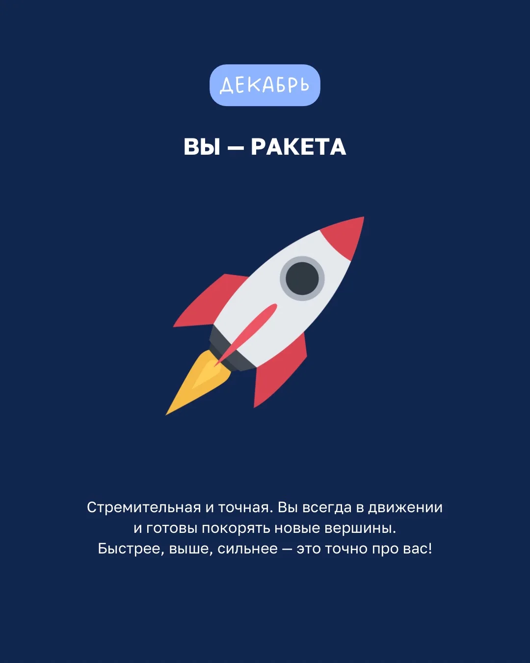 Продолжаем наше путешествие про галактике!  Ищите свой месяц рождения и делитесь в комментариях, кто