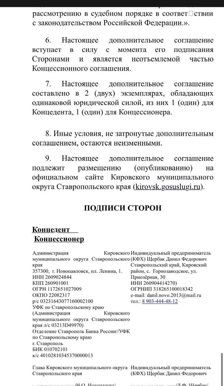 🤔ЗАДУМАЙТЕСЬ🤔  «Очередной договорняк Новопашина лопнул❗»  Полтора года назад Новопашин своим постано