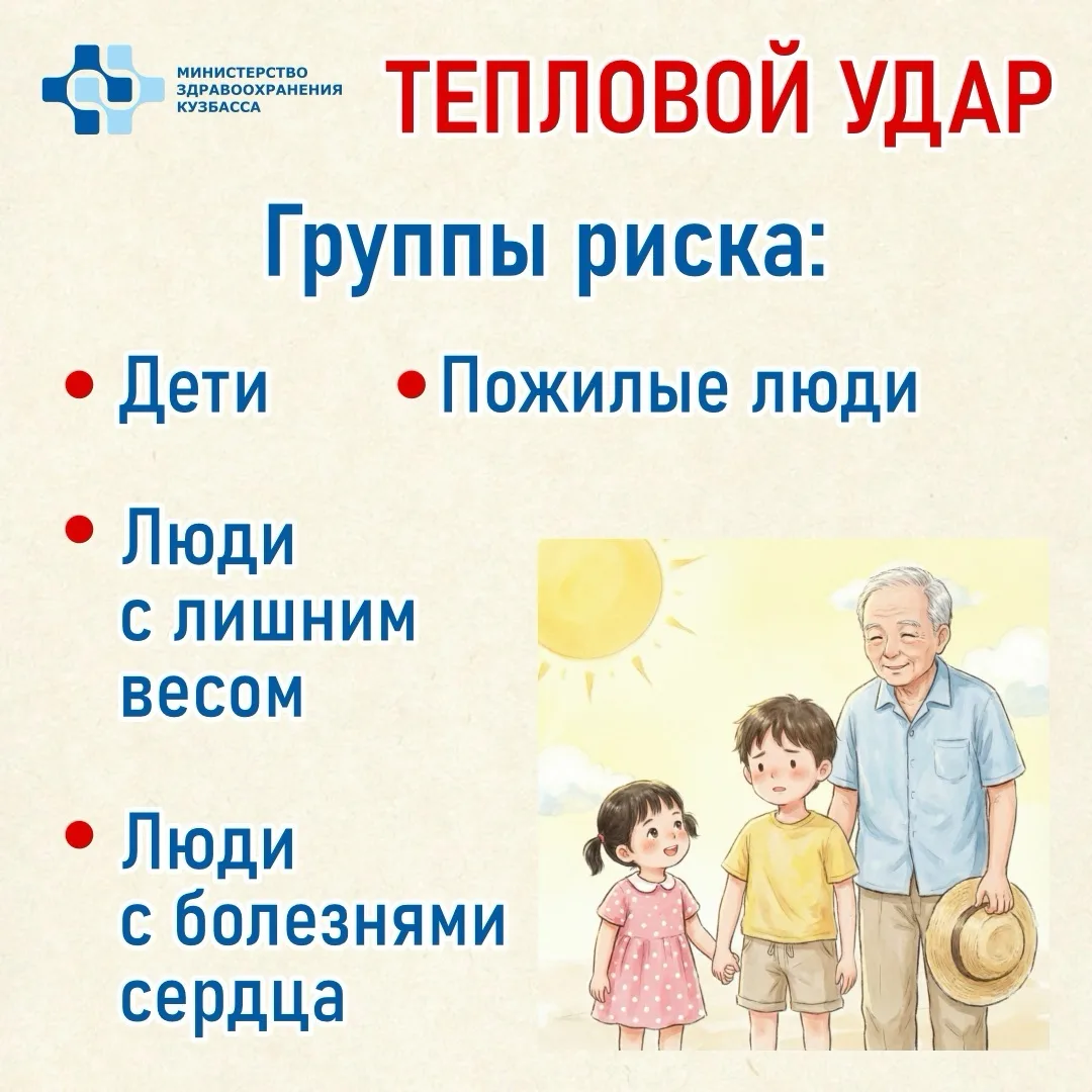 🫠 Летом мы больше времени проводим на улице, но жара таит опасность. Дети особенно уяз...
