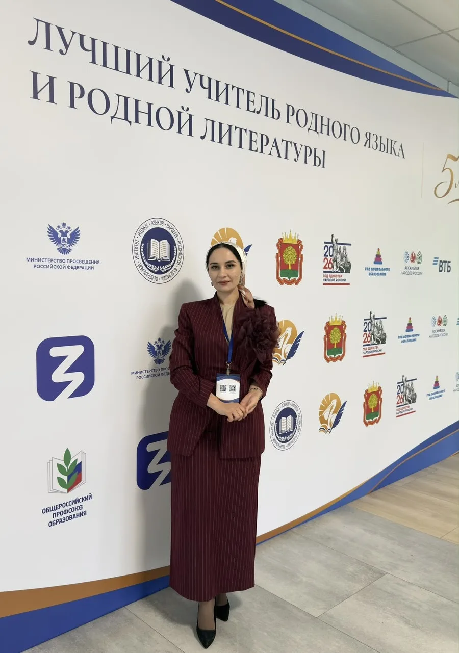Педагог из Чеченской Республики Шапаат Арсанова представляет регион на заключительном э...