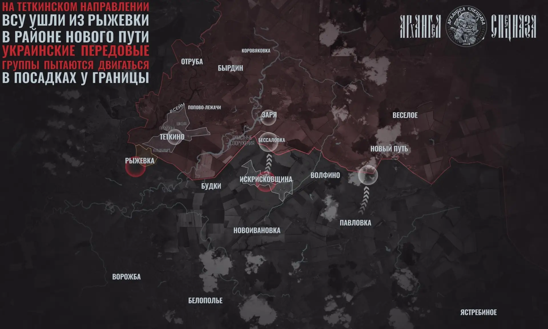 Телодвижения противника на Теткинском