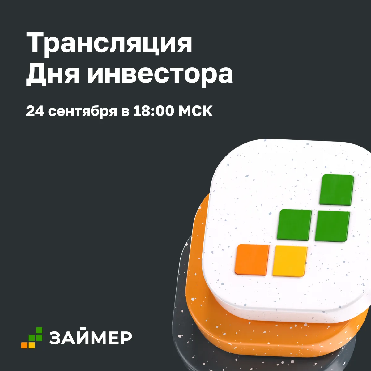 Друзья!