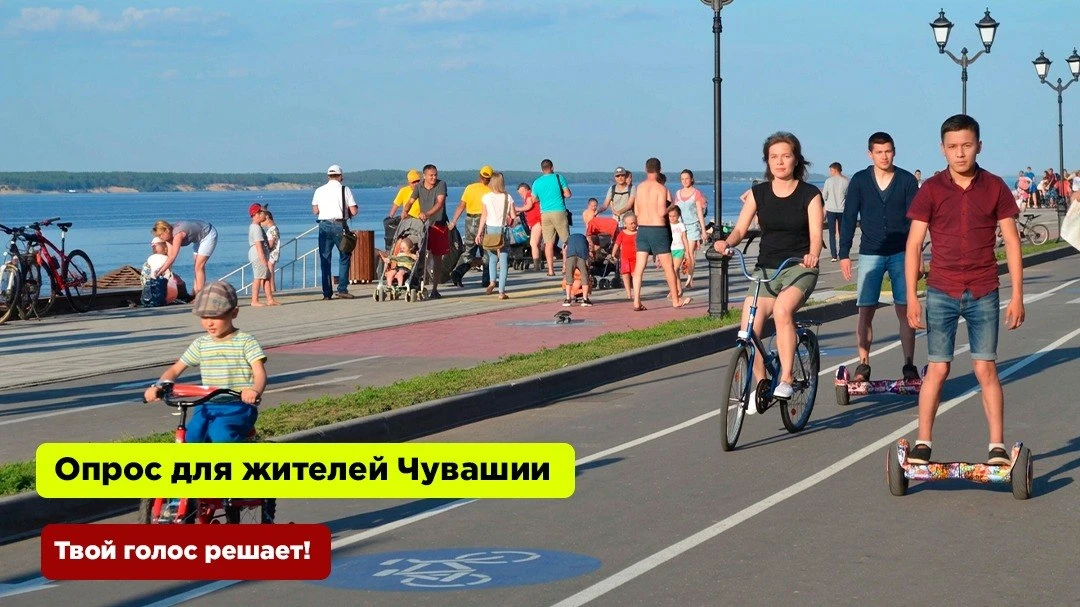 Тысячи жителей Чувашии уже прошли этот важный и анонимный опрос! Выскажись и ты! – [контакт скрыт]