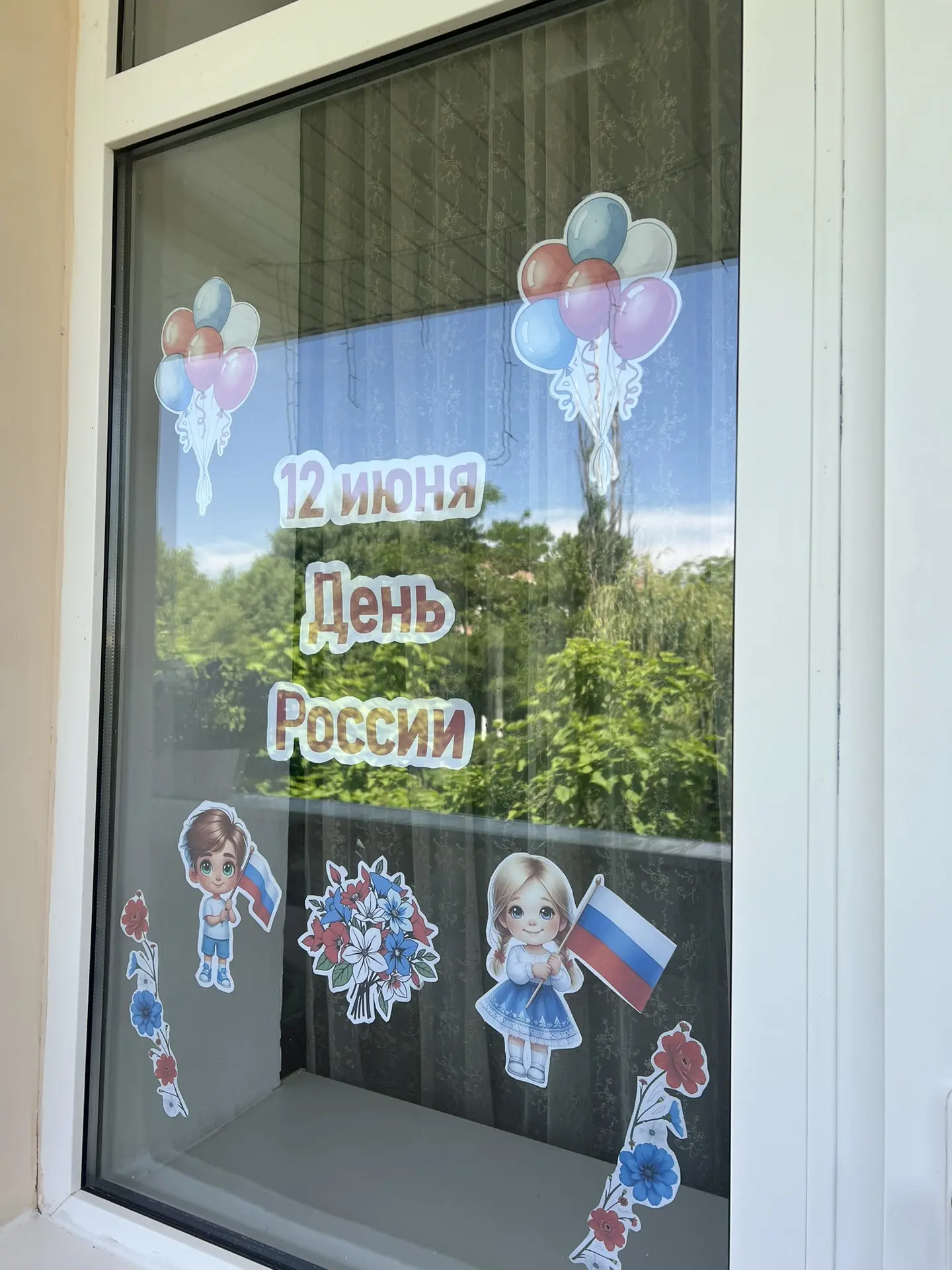 Акция «Окна России»