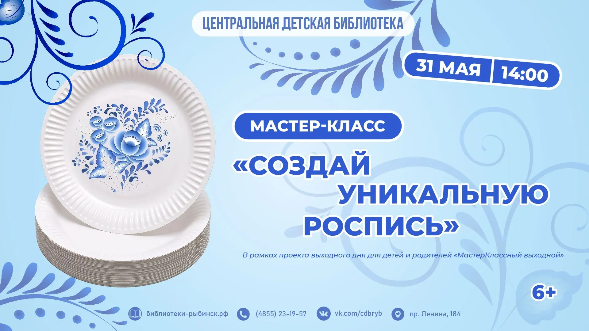 Создай уникальную роспись 🖌🎨