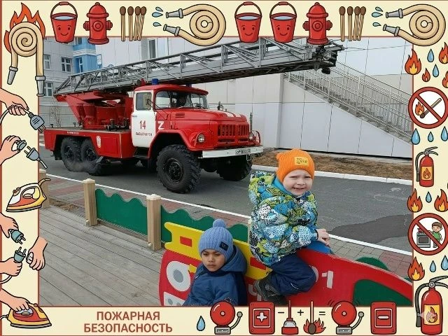 ​
 "Безопасность — это важно! Как «Звёздочки» закрепляли правила по пожарной безопасности".
​В нашей
