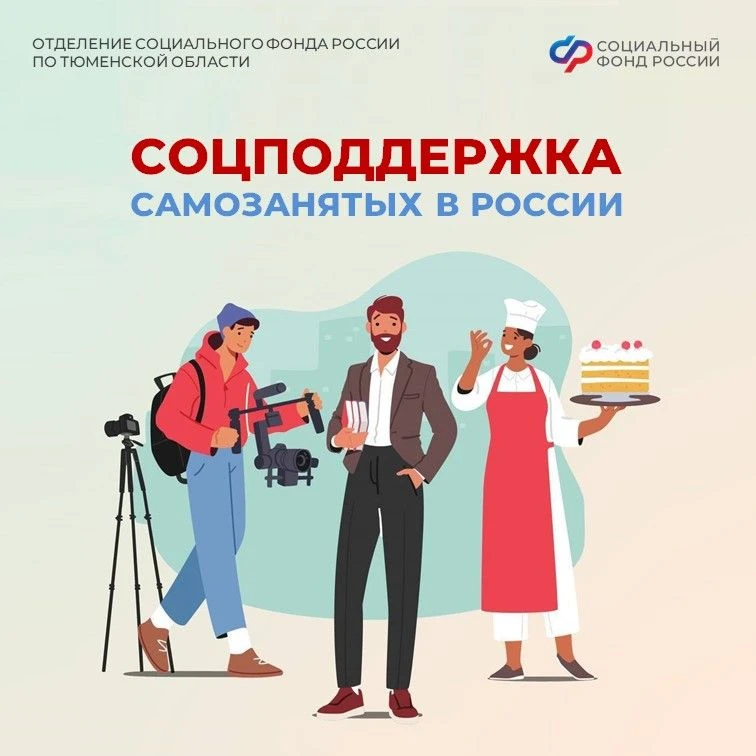 🤝 Самозанятые граждане, применяющие налог на профессиональный доход, могут рассчитыват...