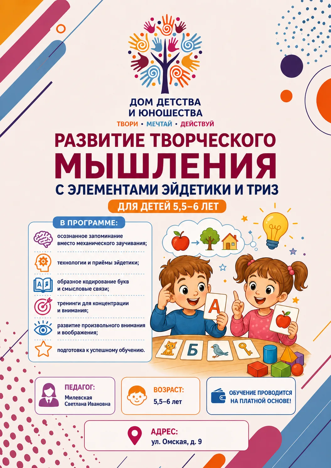 🧠 Вы замечали, как ваш ребенок задает сотни вопросов «почему?» и с легкостью превращае...