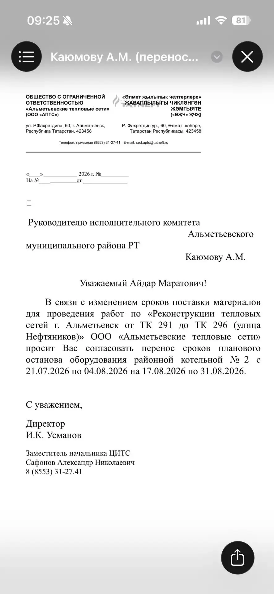 Медиа публикации