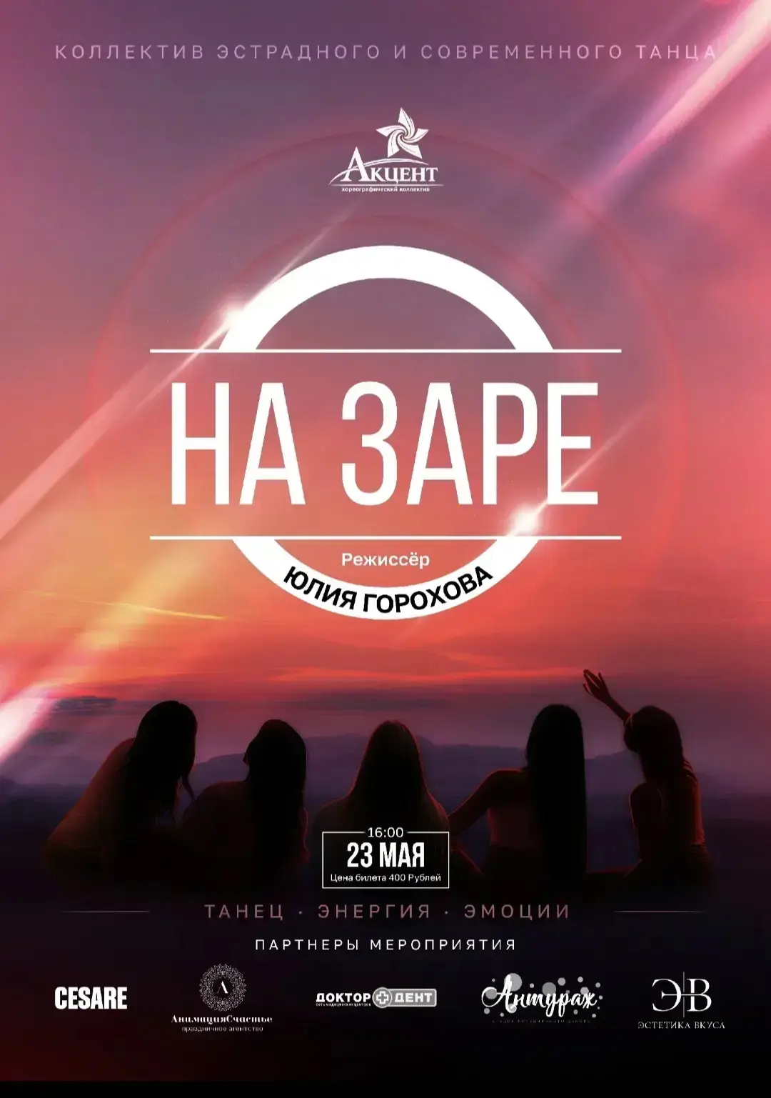 💫НА ЗАРЕ…