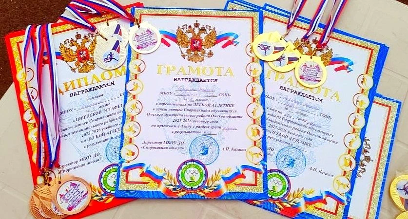 23 мая в п. Ростовка прошли соревнования по легкой атлетике в зачёт летней Спартакиады обучающихся О