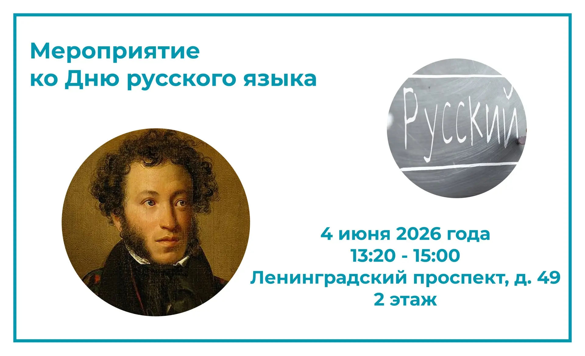 Уважаемые иностранные обучающиеся,

4 июня в Финансовом университете состоится мероприятие, посвящён