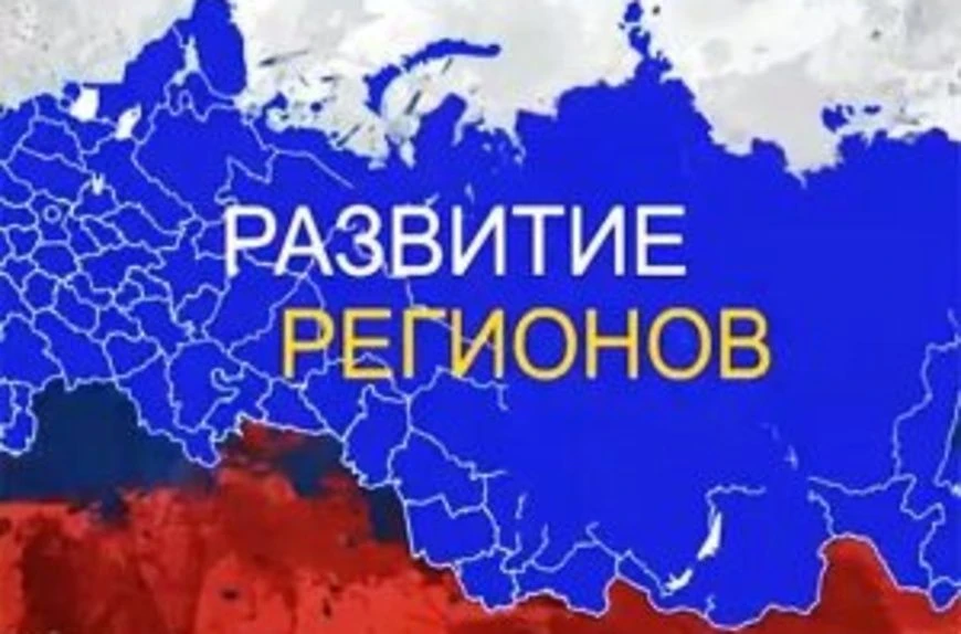 Сводный обзор «Стратегическое развитие субъектов РФ 2027» Руководствуясь задачей информ...