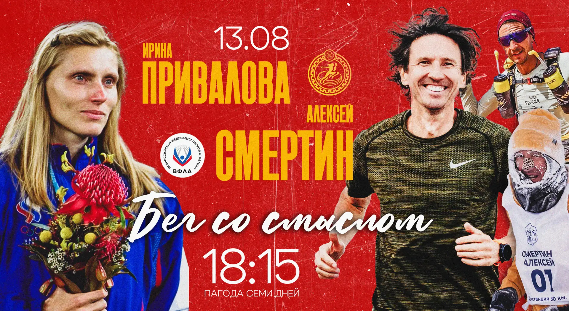 ⚽ Экс-капитан сборной России по футболу Алексей Смертин проведет в Элисте открытую проб...