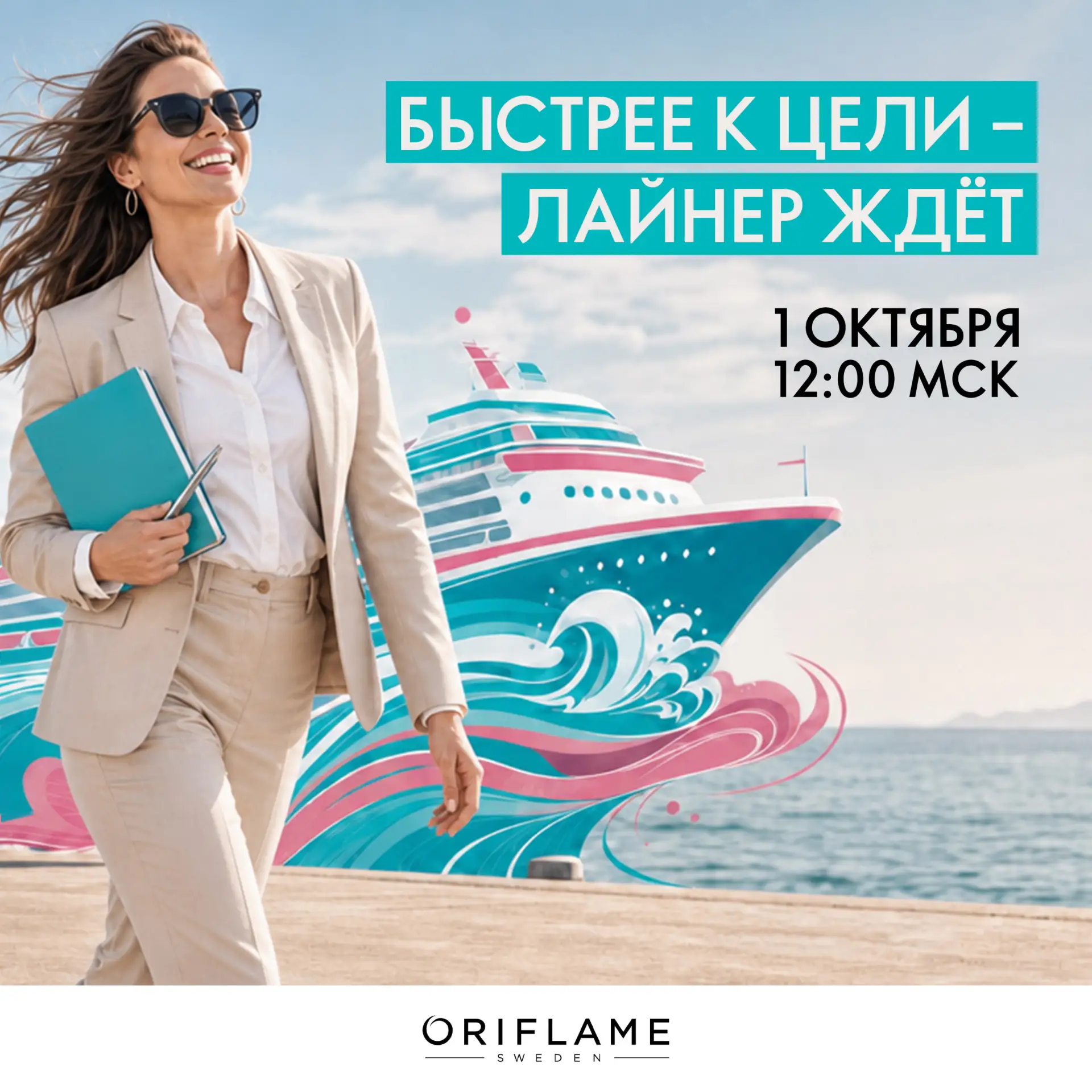 Дорогие Партнёры!