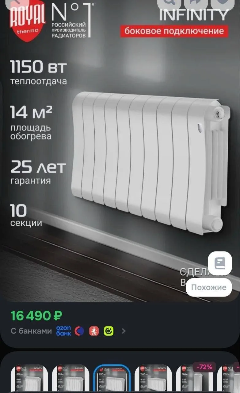 Продам новые радиаторы отопления Royal Thermo Infinity 300 - 10 секц., боковое подключе...