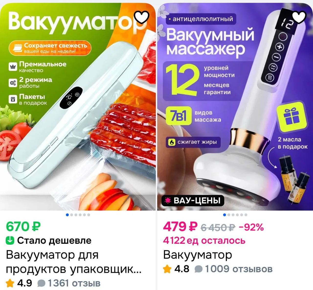 ✨ По продавцу