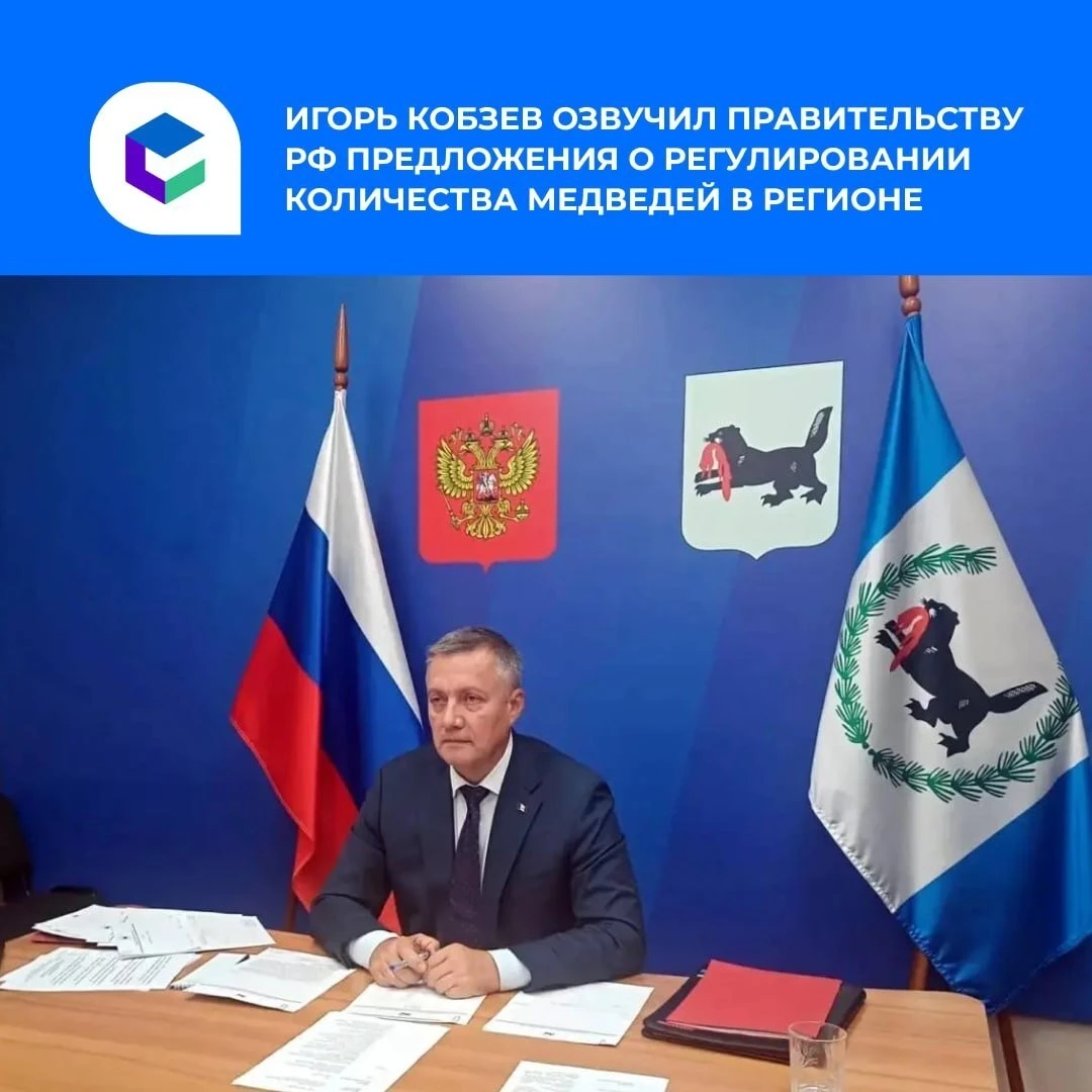 🚨Губернатор Иркутской области Игорь Кобзев озвучил приложения по решению проблемы с ме...
