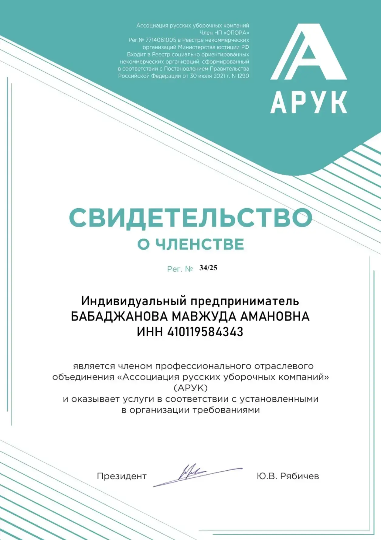 Новый статус — новый уровень ответственности! 🏆