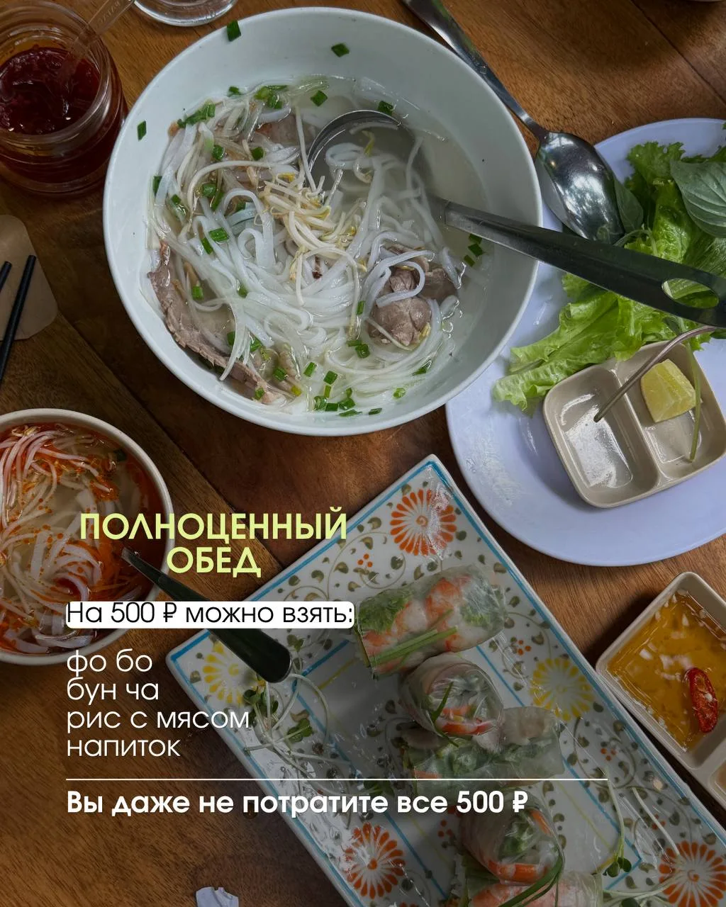 А что можно купить во Вьетнаме всего на 500 ₽?