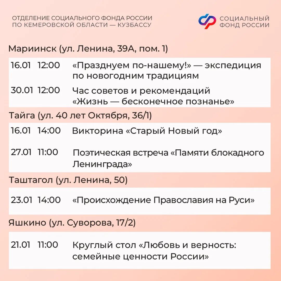 Январь в центрах общения старшего поколения: теплые встречи, новые знания и праздничное настроение! 