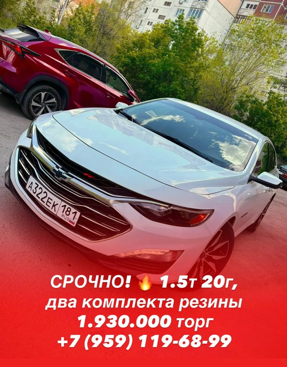 🚘 Марка и модель: #Chevrolet Malibu
📏 Пробег: 138000
📆 Год: 2020
📝 КПП: #Автоматическая
⚙️ Описа