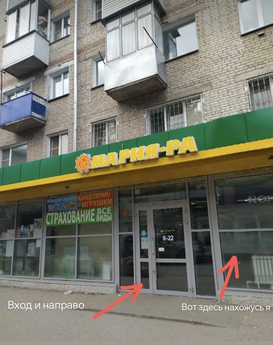 👋🏻👋🏻👋🏻 Сообщение о том, где я  нахожусь 📍 жко аэропорта 8. Вход в бывшую Мария -...
