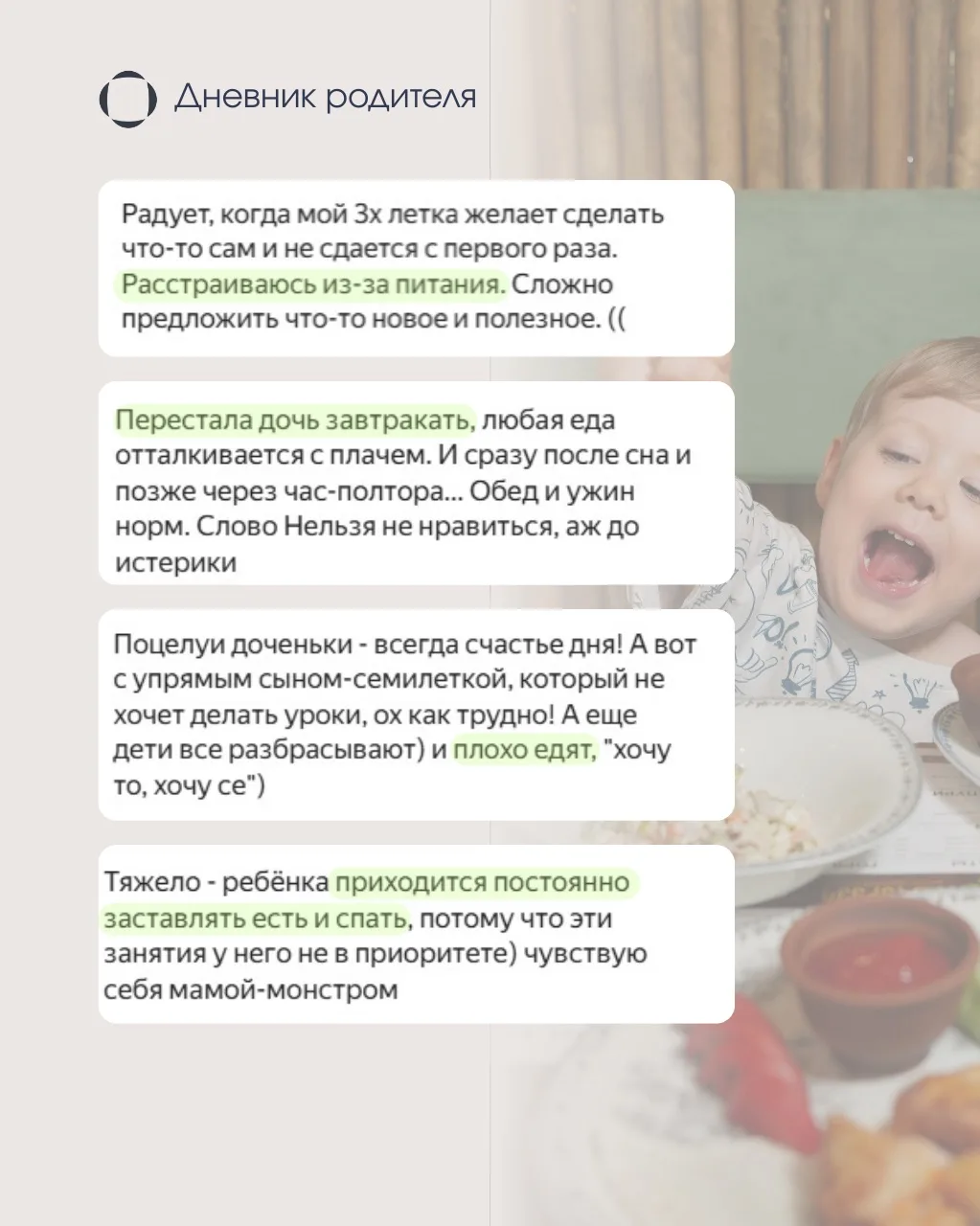 Питание — одна из самых частых болевых точек у родителей.  Ребенок отказывается от завтрака. Соглаша