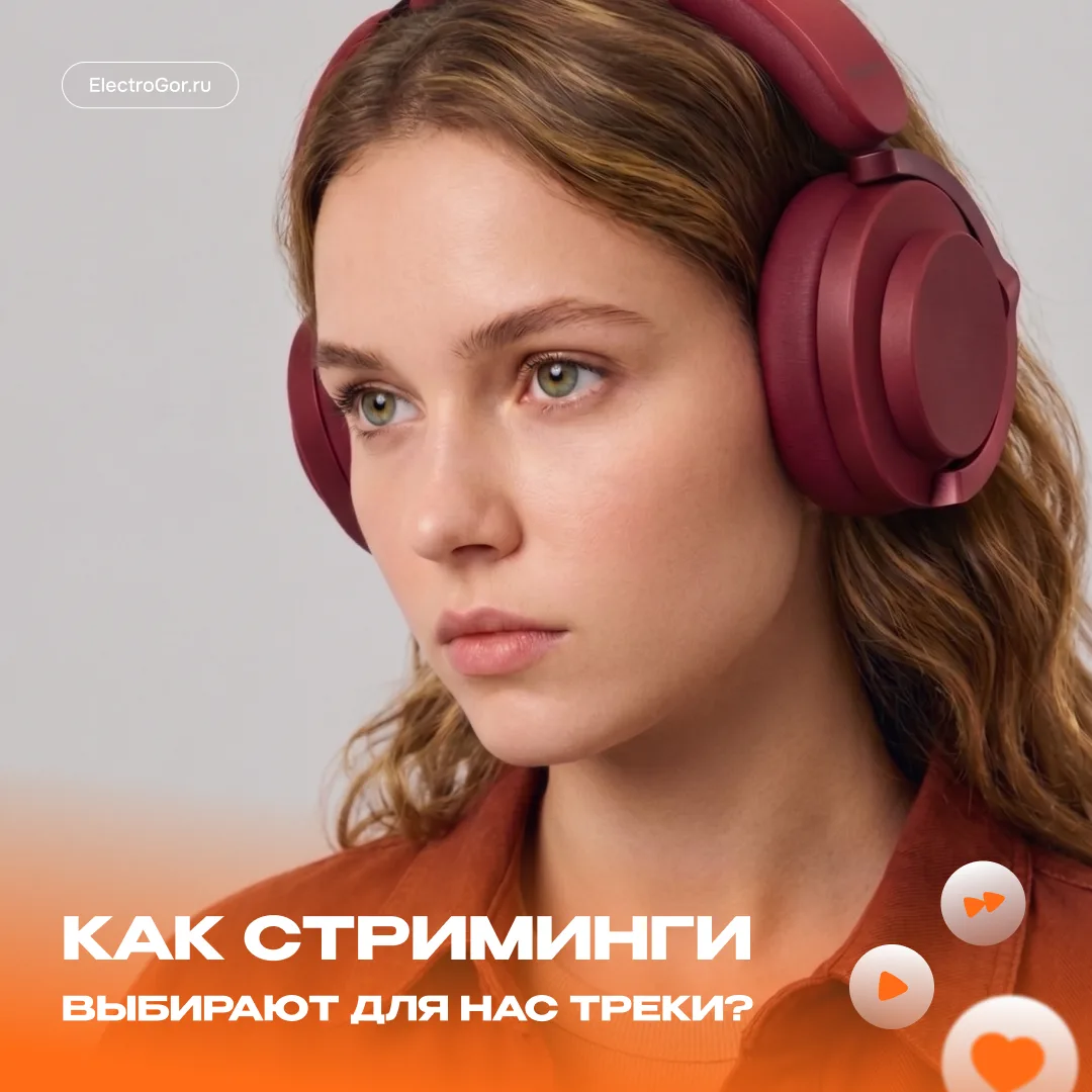 Изображение 1 к публикации «Магазин ElectroGor.ru»