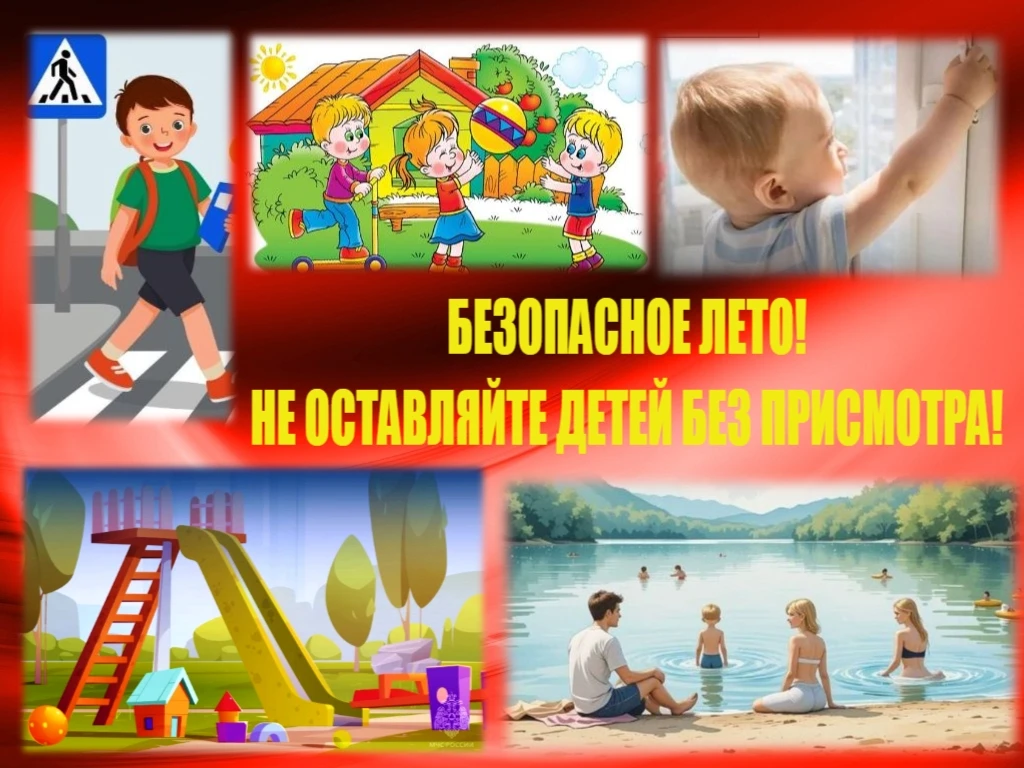 🌟 Дорогие родители! 🌟

 Важно помнить о безопасности наших детей! 💖 Независимо от того, где вы пр
