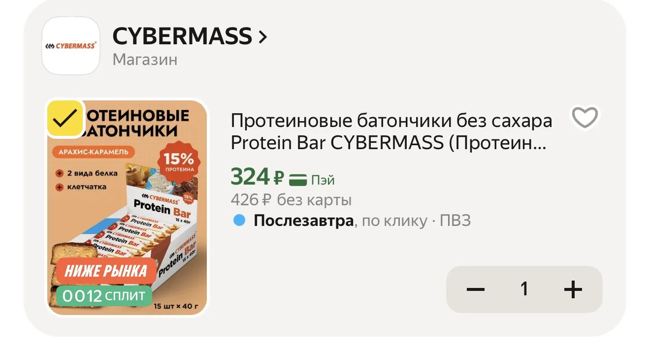 -20% по коду : SPORT20C