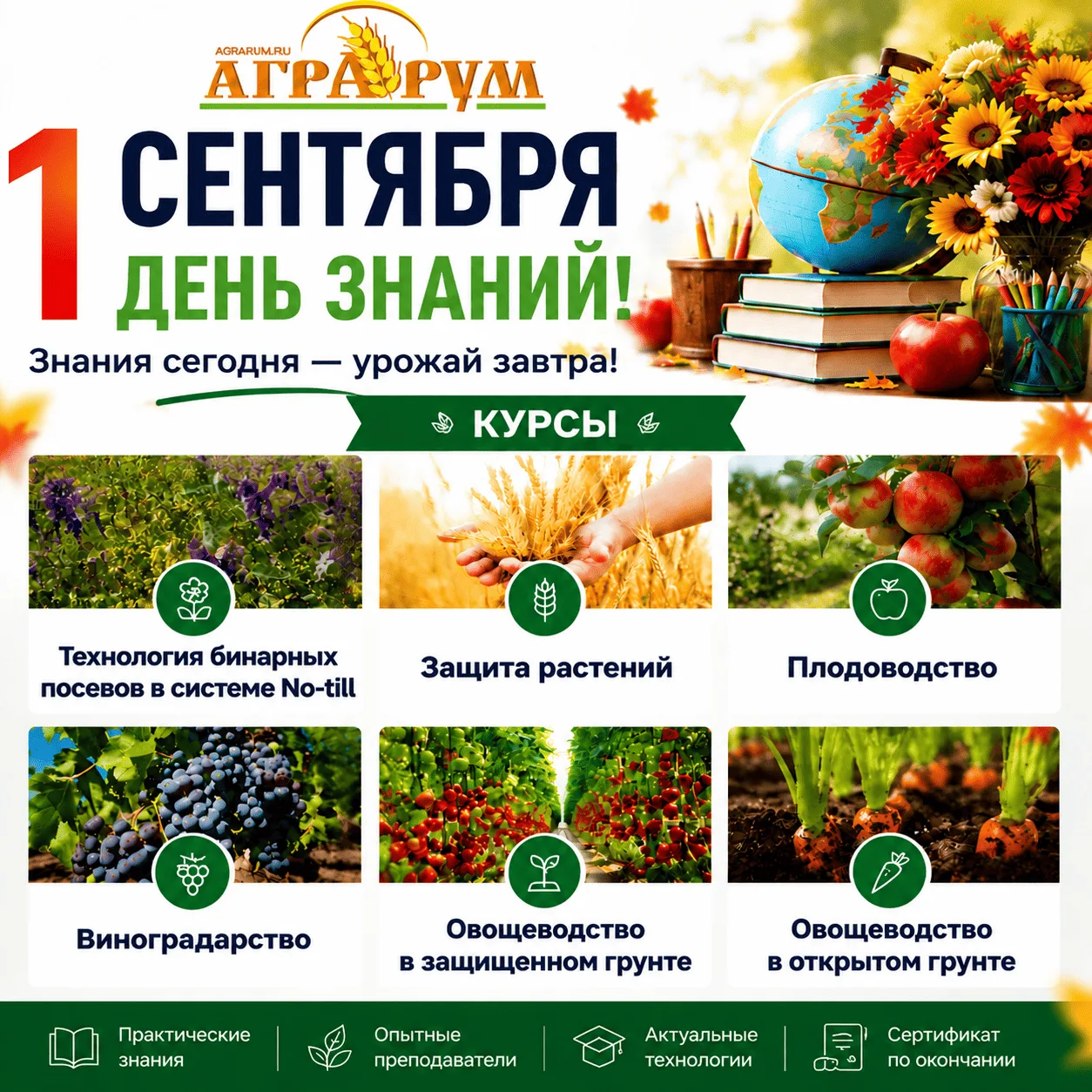 📚 С ДНЁМ ЗНАНИЙ, ДРУЗЬЯ!