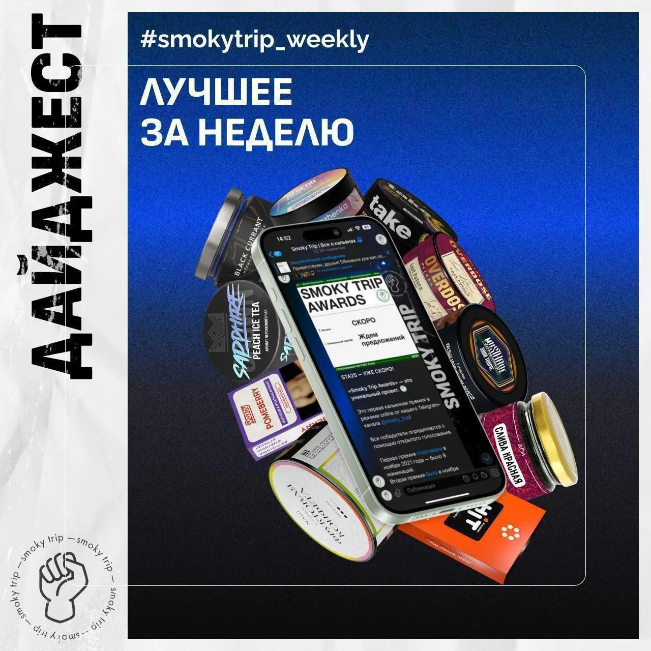 САМОЕ ИНТЕРЕСНОЕ ЗА НЕДЕЛЮ 💥

Очередная неделя подошла к концу. Давайте вспомним все самое интересн