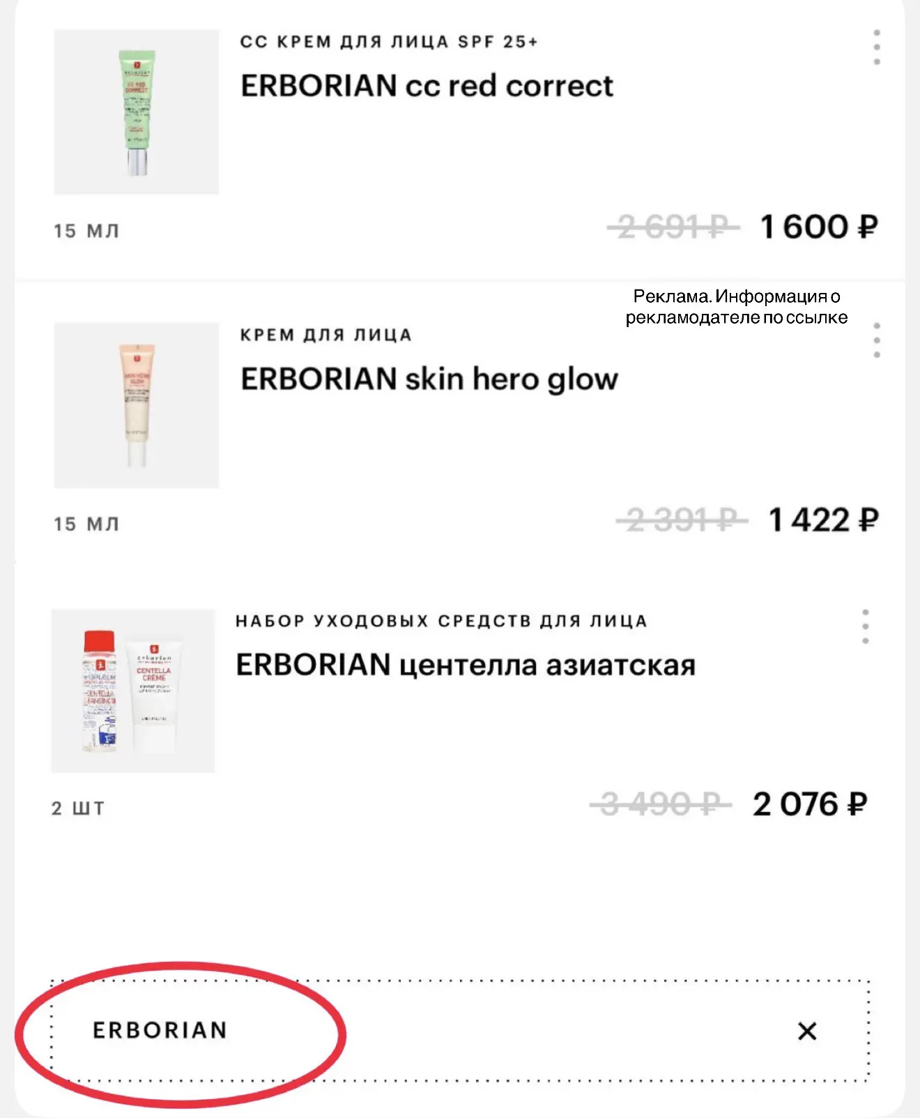 Золотое яблоко ❤️‍🔥
скидка 15% на Erborian

Промокод: Erborian 

ссылка на акцию
👉 https://goldapp