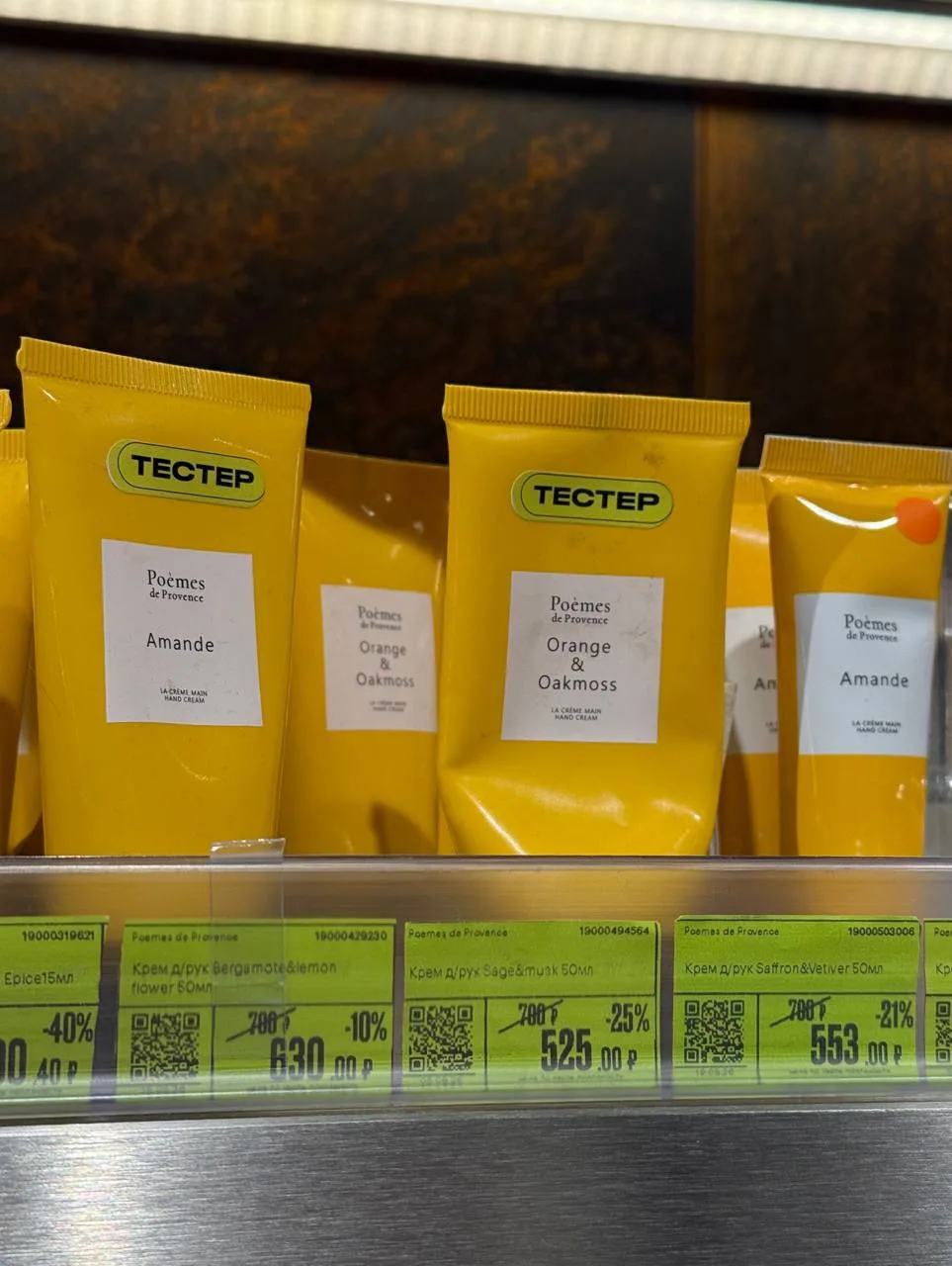 Забегала в Золотое яблоко - из интересного там скидки, которые есть только оффлайн на н...