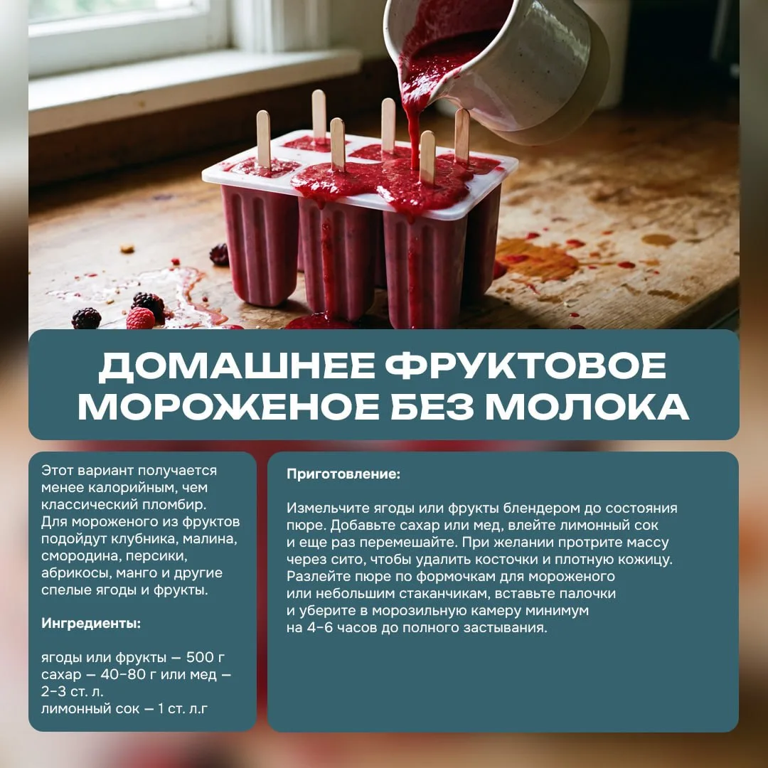 Впереди еще целый месяц лета — собрали для вас рецепты вкуснейшего домашнего мороженого, если еще не