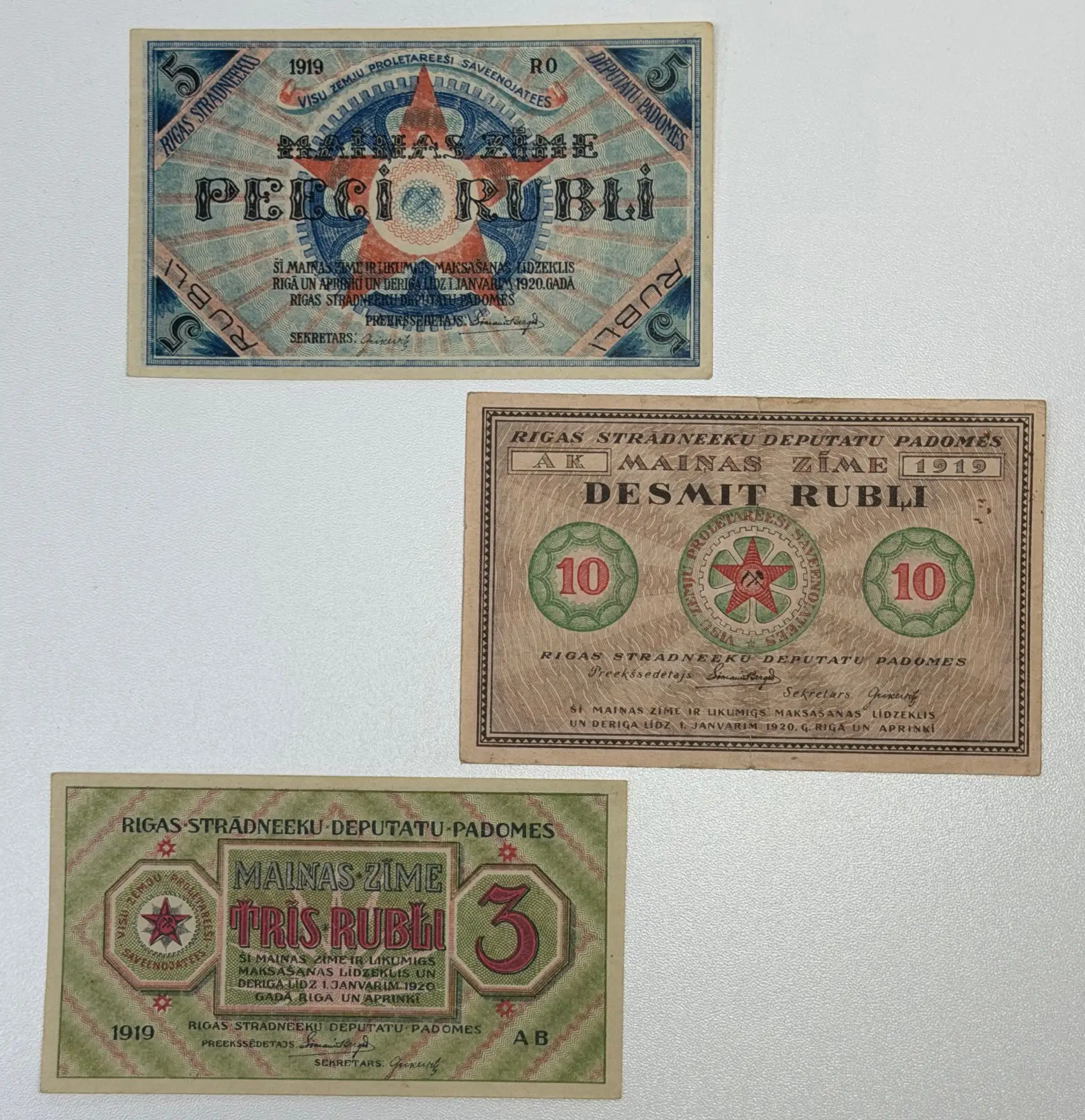 Набор банкнот 3-5-10 рублей Рига - совет рабочих депутатов 1919г